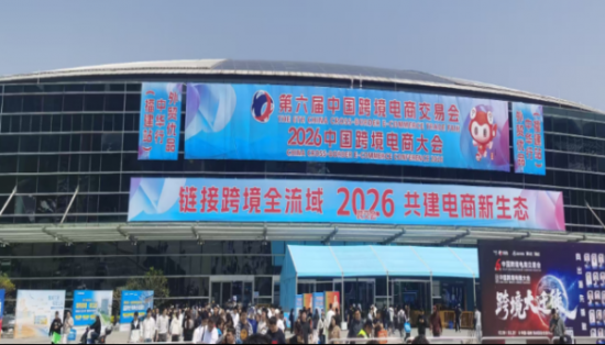 市明數跨境電商公司亮相2026中國跨交會